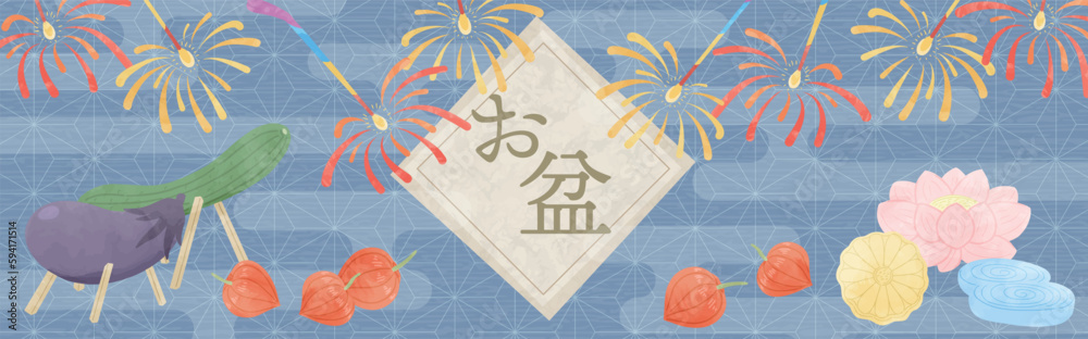 Fototapeta premium お盆イメージのイラスト入り 和のバナーC青