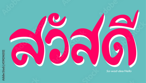  Sawaddee, hello in thai language hand drawn font vector illustration thai alphabets  photo