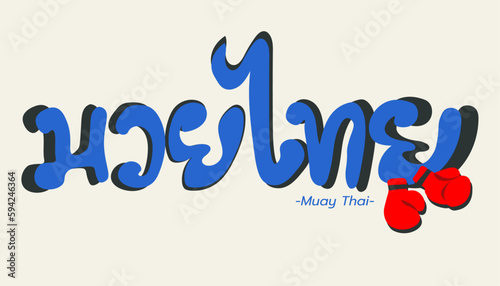 Muay Thai,hand drawn vector illustration text fonts
