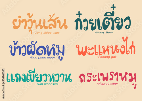 Food name menu  thai alphabets, hand drawn vector illustration, kao phad moo,kuay tiew,panang gai  photo