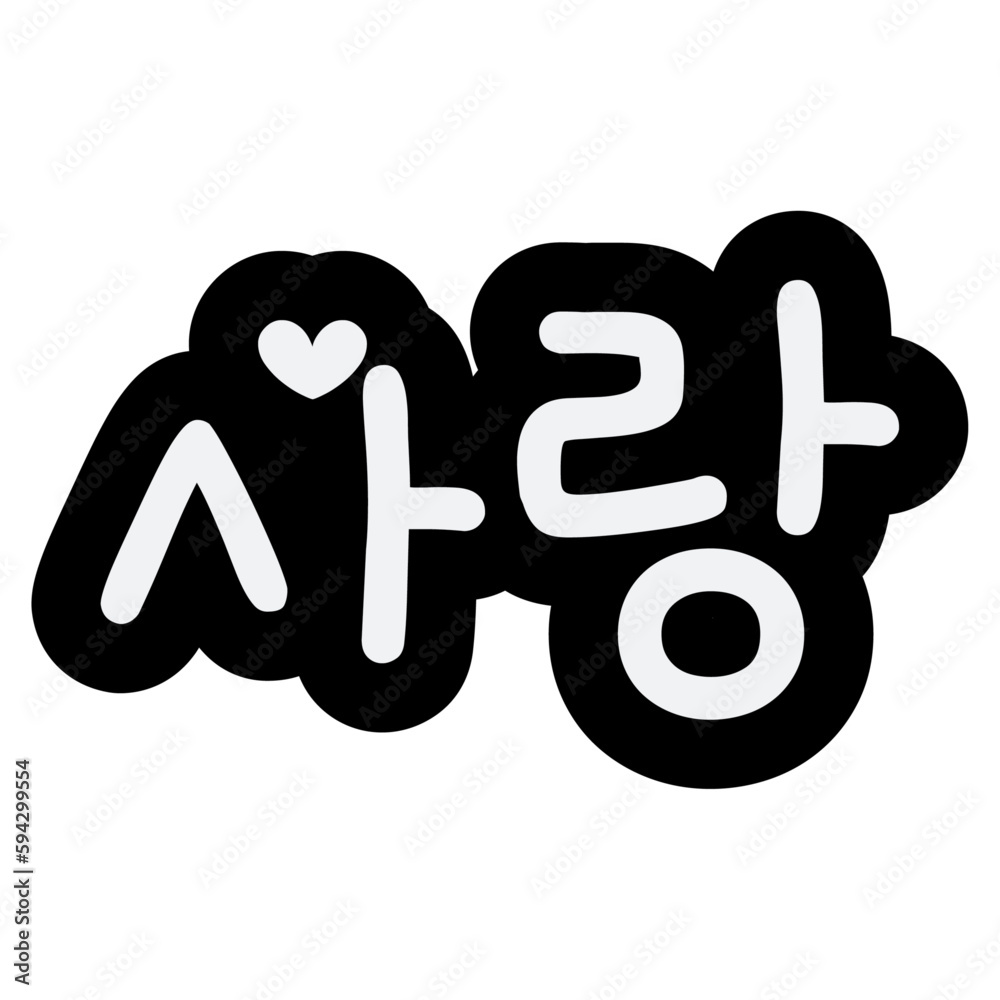 Korean words Korean words