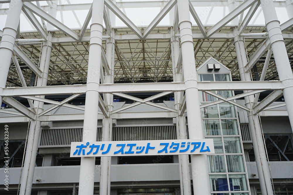 Pocari Sweat Stadium in Naruto, Tokushima, Japan 日本 徳島 鳴門 ポカリスエット