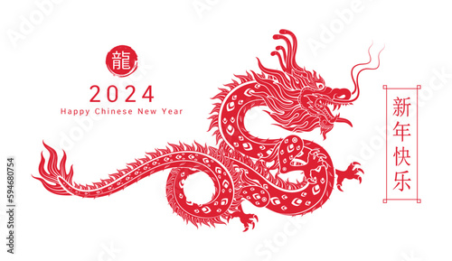 Happy Chinese New Year 2024. Chinese dragon red modern flower pattern. On white background for card design. China lunar calendar animal. (Translation : happy new year 2024, year of the dragon) Vector.