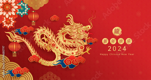 Happy Chinese New Year 2024. Gold dragon zodiac with lanterns, cloud on red background for card design. China lunar calendar animal. (Translation : happy new year 2024, year of the dragon) Vector.