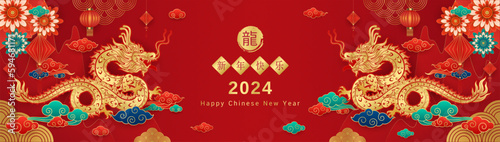 Happy Chinese New Year 2024. Dragon gold flower cloud. On red background for festival banner design. China lunar calendar animal zodiac. (Translation: happy new year 2024, year of the dragon) Vector.