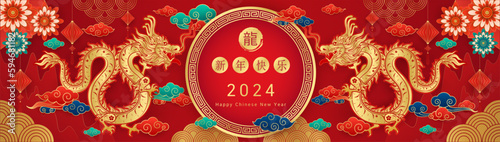 Happy Chinese New Year 2024. Dragon gold zodiac sign on red background and cloud for festival banner design. China lunar calendar animal. (Translation: happy new year 2024, year of the Dragon) Vector.