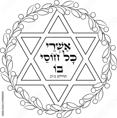 "Blessed are all who take refuge in him" Tehilim jewish bible verse in hebrew. Black linear psalm illustration