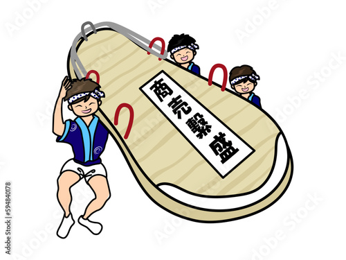 福島県の夏祭り、わらじ祭りのイラスト