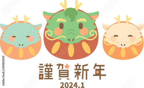 辰達磨のシンプルな年賀状テンプレート　2024年