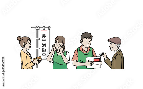 ボランティア　募金活動をする男女のイラスト