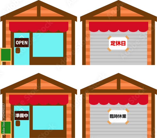 営業中の店と閉店中の店のイラストセット