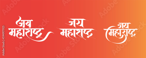 Maharashtra Day Marathi and Hindi calligraphy with background which reads "Jai Maharashtra" means Long Live Maharashtra - an Indian state. It shows pride about Maharashtra.