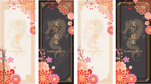 華やかな中華風背景フレーム枠
