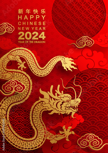 Happy chinese new year 2024 the dragon zodiac sign with flower,lantern,asian elements gold paper cut style on color background. ( Translation : happy new year 2024 year of the dragon ) photo