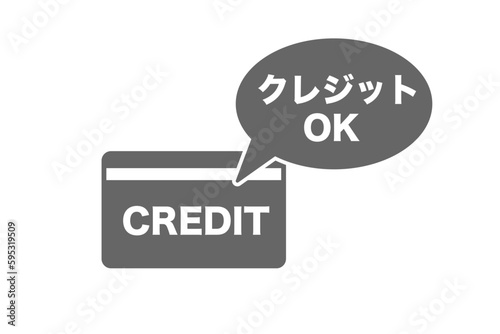 クレジットカード払いOKのアイコン