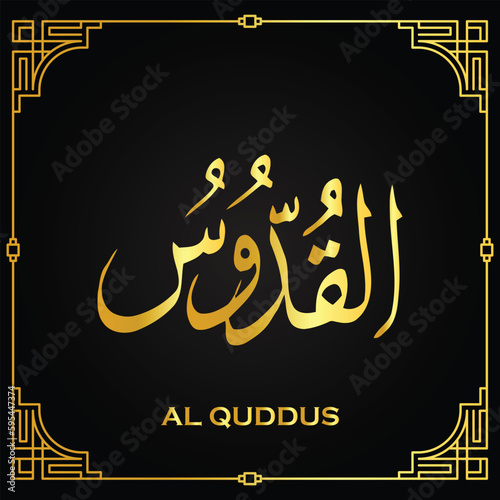 Golden Al-Quddus - is the Name of Allah. 99 Names of Allah, Al-Asma al-Husna Arabic Islamic calligraphy art on black canvas. Arabic calligraphy of the word. Vector Arabic Al Quddus.