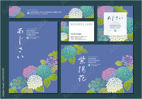 和柄素材 - 紫陽花の和風デザインテンプレート