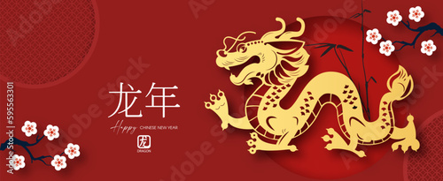 Happy Chinese new Year  Year of the Dragon  Eastern calendar design template with Dragon beast. Asian traditional holiday celebration. Chinese text means  Year of the Dragon 