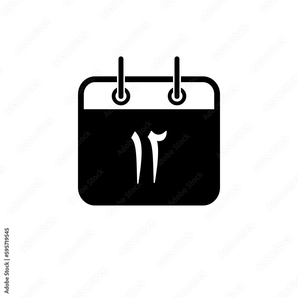 Arabic Calendar date icon vector logo design template Arabic Calendar date icon vector logo design template