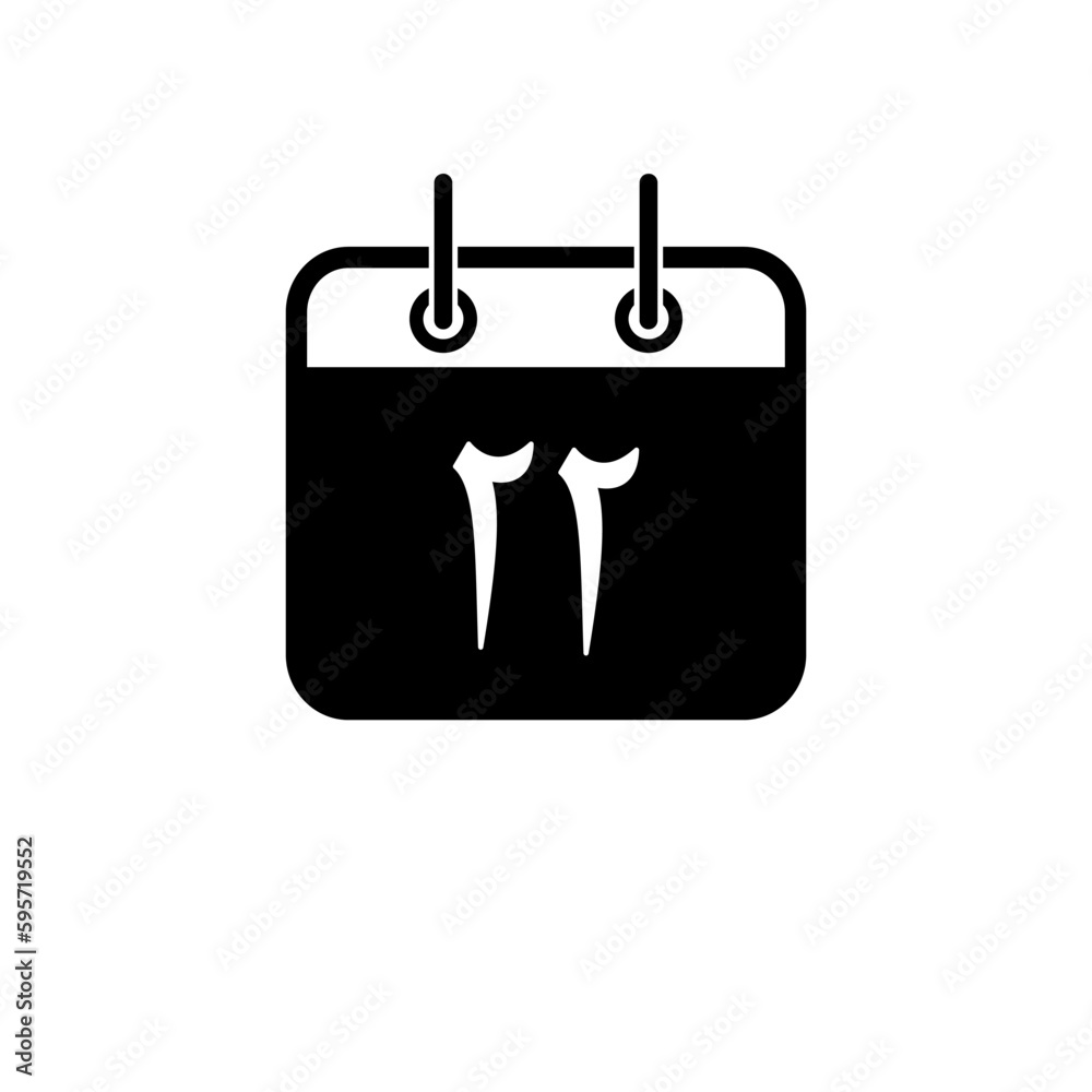 Arabic Calendar date icon vector logo design template Arabic Calendar date icon vector logo design template