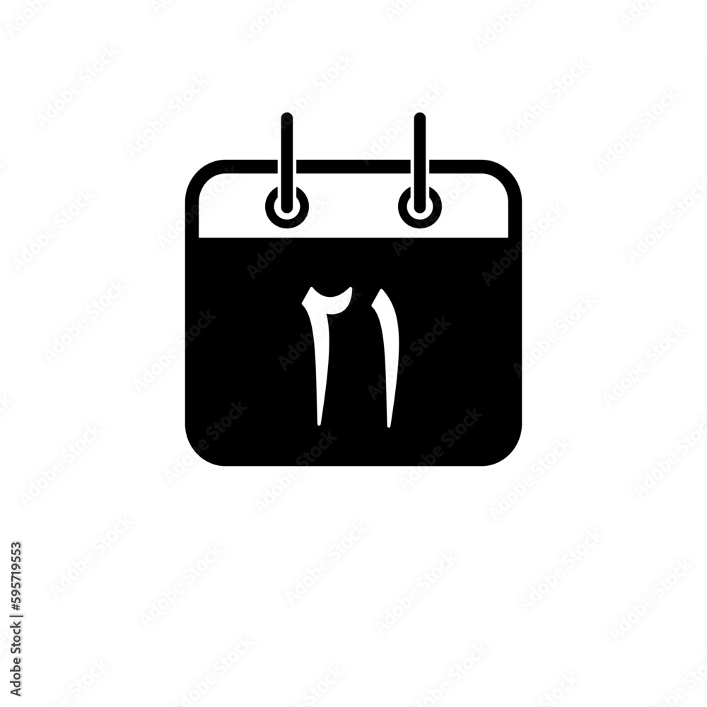 Arabic Calendar date icon vector logo design template Arabic Calendar date icon vector logo design template