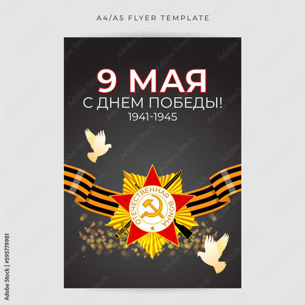 Vector illustration of Russia Victory Day social media story feed mockup template