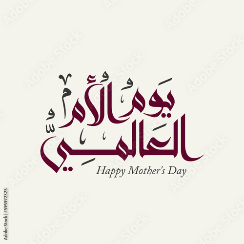 Mother's day celebration in Arabic calligraphy text or font means " Happy Mother's Day " March 21 Mother's Day in the Middle East.