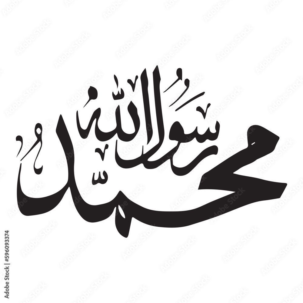Islamic calligraphy Muhammad means Islamic calligraphy Muhammad means