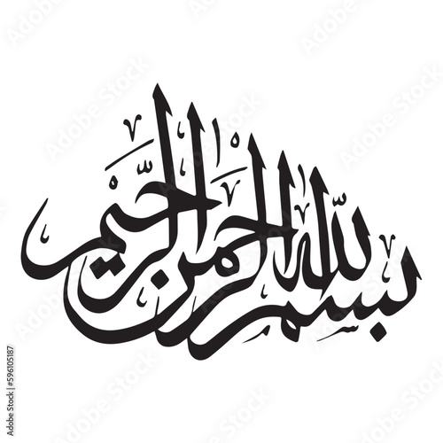 Islamic Calligraphy Bismillahirrahmanirrahim