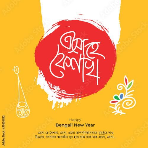 Bengali New Year Pohela Boishakh, Illustration of bengali new year with Bengali text Subho Nababarsha bangla