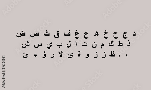 Arabic Keyboard with white background and black letters