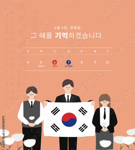 illustration about korean memorial day, delivery notice 