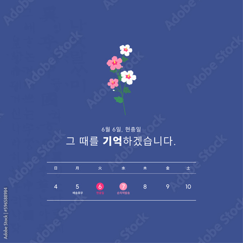 illustration about korean memorial day, delivery notice 