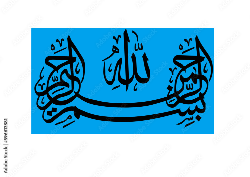 Arabic Calligraphy of Bismillah