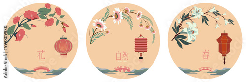 Round frames set with flower branch, lantern, bridge and hieroglyphs "nature", "spring", "lily flower",  beige background. 
 Vector illustration