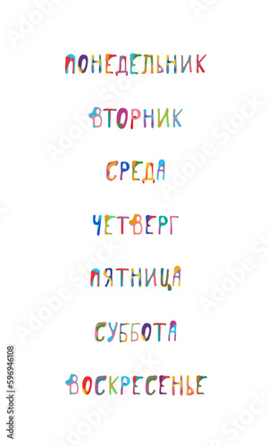Дни недели, русский язык, образование. Week days, russian