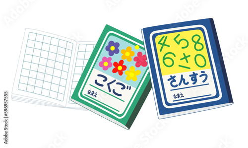国語と算数のノート