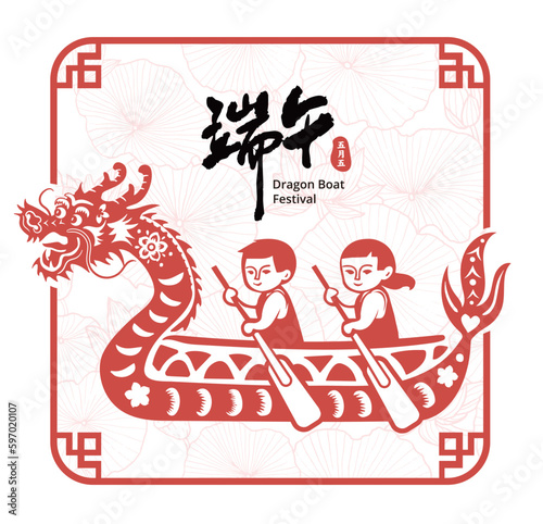 dragon Boat Race in paper cut art style (Chinese translation : Dragon boat festival) photo