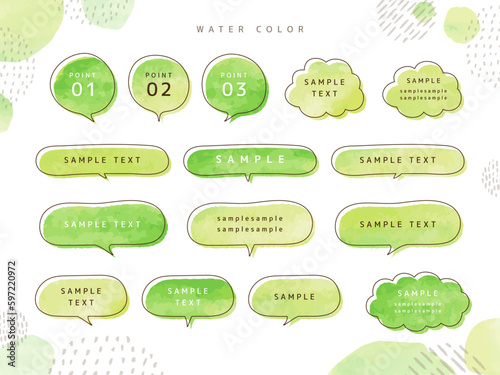 水彩 吹き出し フレーム セット 緑 water color green【枠線あり】