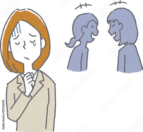 かげぐちに心を痛める女性