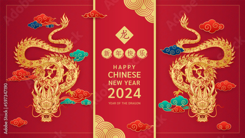 Happy Chinese New Year 2024. Chinese dragon gold zodiac sign on red background for card design. China lunar calendar animal. (Translation : happy new year 2024, year of the dragon) Vector EPS10.