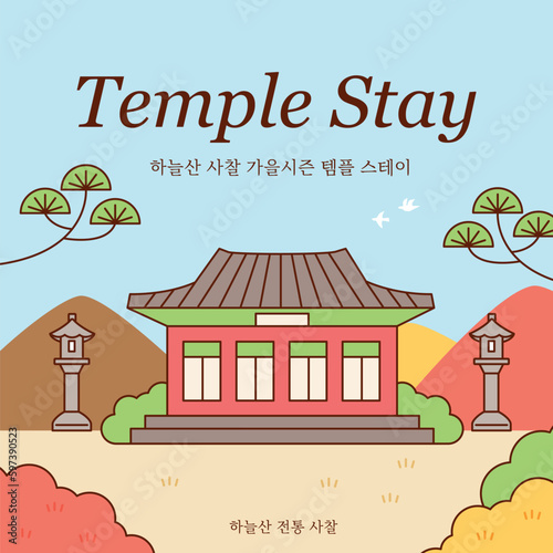Buddha’s Birthday. A small temple in the mountains. Templestay advertisement poster.