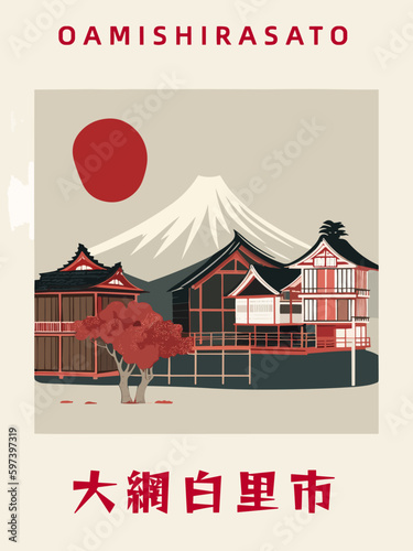 Oamishirasato: Japanisches Vintage Poster mit einer Illustration und dem Stadtnamen Oamishirasato in der Präfektur Chiba