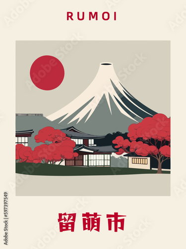 Rumoi: Japanisches Vintage Poster mit einer Illustration und dem Stadtnamen Rumoi in der Präfektur Hokkaidō