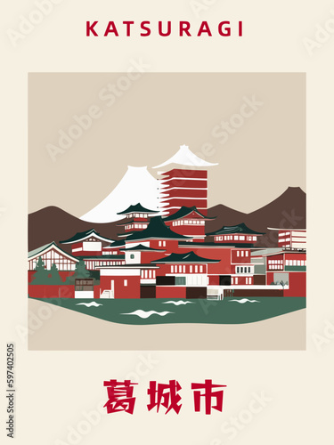 Katsuragi: Japanisches Vintage Poster mit einer Illustration und dem Stadtnamen Katsuragi in der Präfektur Nara