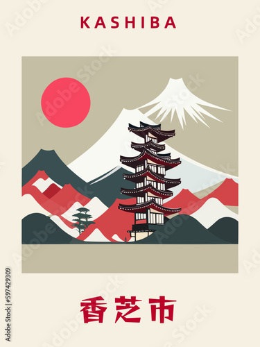 Kashiba: Japanisches Vintage Poster mit einer Illustration und dem Stadtnamen Kashiba in der Präfektur Nara
