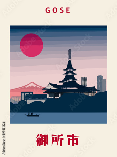 Gose: Japanisches Vintage Poster mit einer Illustration und dem Stadtnamen Gose in der Präfektur Nara