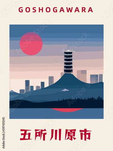 Goshogawara: Japanisches Vintage Poster mit einer Illustration und dem Stadtnamen Goshogawara in der Präfektur Aomori