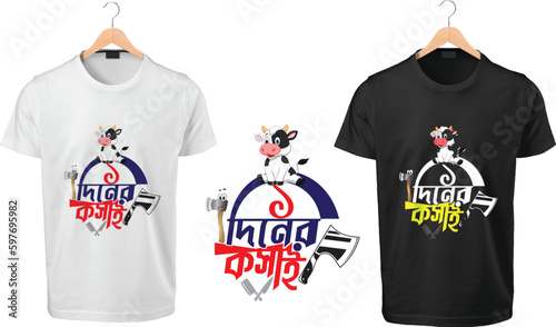 New t-shirt design vector t-shirt design vintage bangla t-shirt design typography for eid