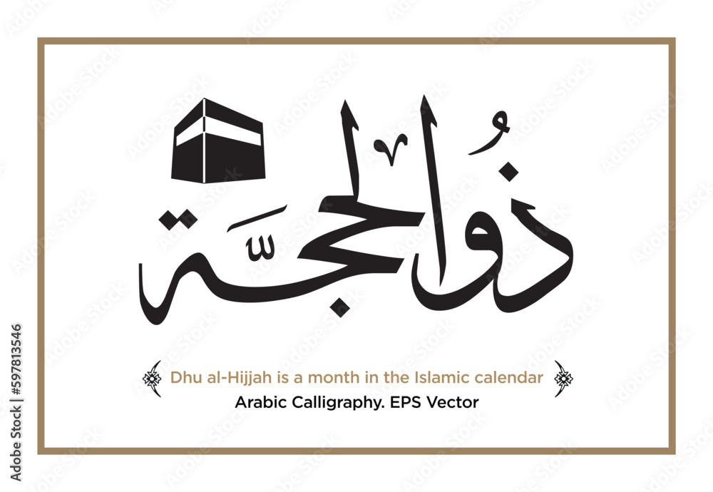 Vetor De Dhu Al-Hijjah Is A Month In The Islamic Calendar. Arabic ...